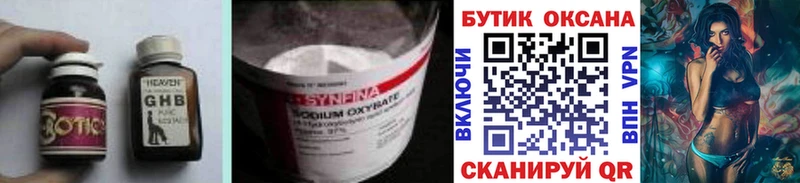 БУТИРАТ BDO  Буинск 