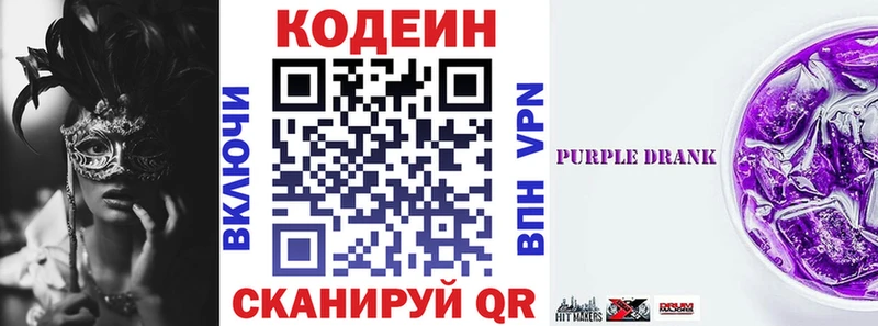 Кодеиновый сироп Lean напиток Lean (лин)  нарко площадка телеграм  Буинск  как найти  