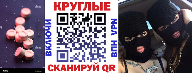 Ecstasy круглые  Буинск 