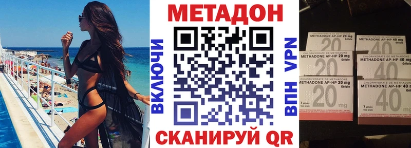 МЕТАДОН methadone  Буинск 